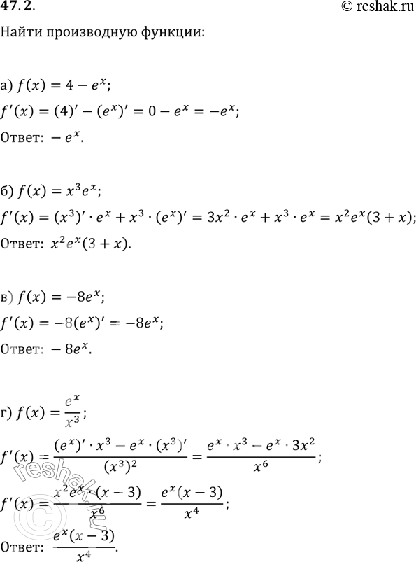 Изображение 47.2 Найдите производную функции у = f(x):  a) f(x) = 4 - e^х;   б) f(x) = х^3 * е^х;   в) f(x) = -8e^x;  г) f(x) = e^x /...