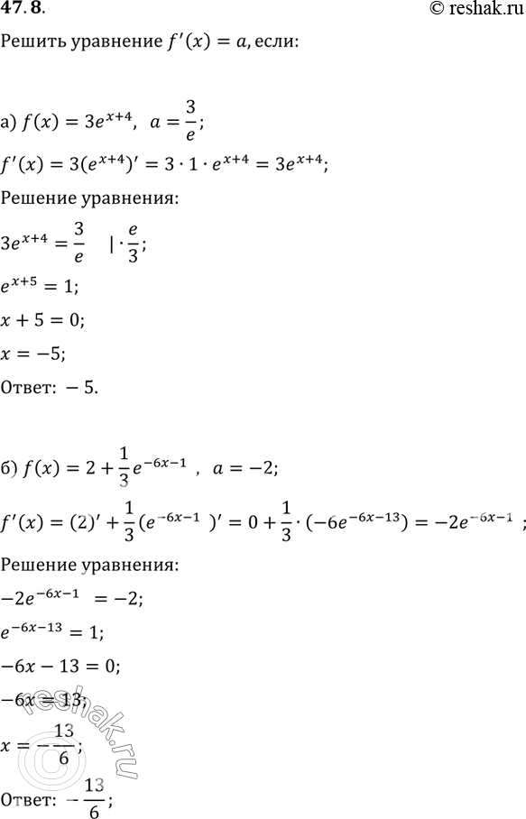 Изображение 47.8 Решите уравнение f'(x) = а если:  a) f(x) = Зе^(x + 4), а = 3/e;   б) f(x) = 2 + 1/3 e^(-6x - 13), а = -2;   в) f(x) = 2e^(-7x + 9), a =...