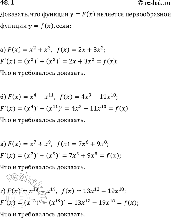 Изображение 48.1 Докажите, что функция у = F(x) является первообразной для функции у = f(x), если:  a) F(x) = х^2 + х^3,...
