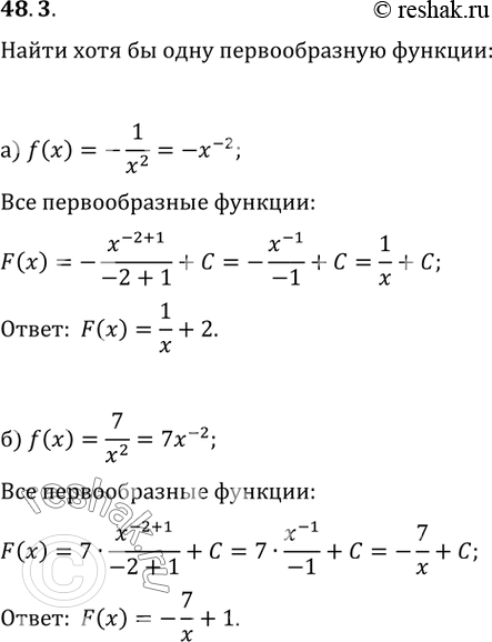 Изображение 48.3 Для функции у = f(x) найдите хотя бы одну первообразную:  а) f(x) = -1/x^2;  б) f(x) =...