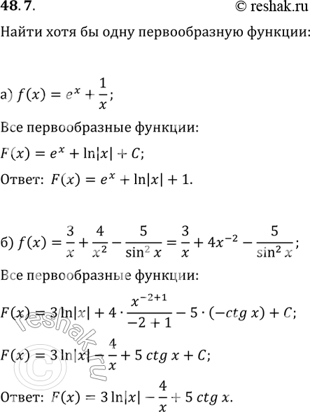 Изображение 48.7  а) f(x) = e^x + 1/x;  б) f(x) = 3/x + 4/x^2 - 5 / sin^2 x;  в) f(x) = x^2/3 - x^-1/3;  г) f(x) = (5)корень(x) -...