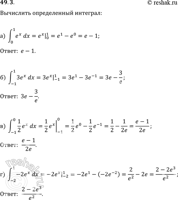 Изображение 49.3   a) интеграл(0 1) e^x dx;   б) интеграл(-1 1) 3e^x dx;   в) интеграл(-1 0) 1/2e^x dx;   г) интеграл(-2 1) -2e^x...
