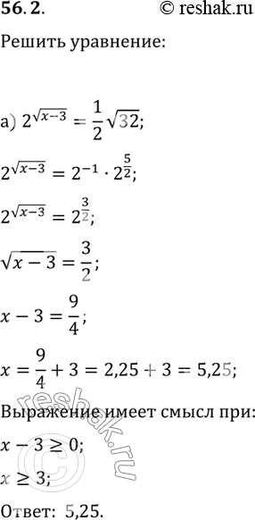 Изображение 56.2 Решите уравнение:  а) 2^корень(x - 3) = 1/2 корень(32);  б) 10^log2 (x - 3) * 0,00001 = 0,1 log2 (x -...