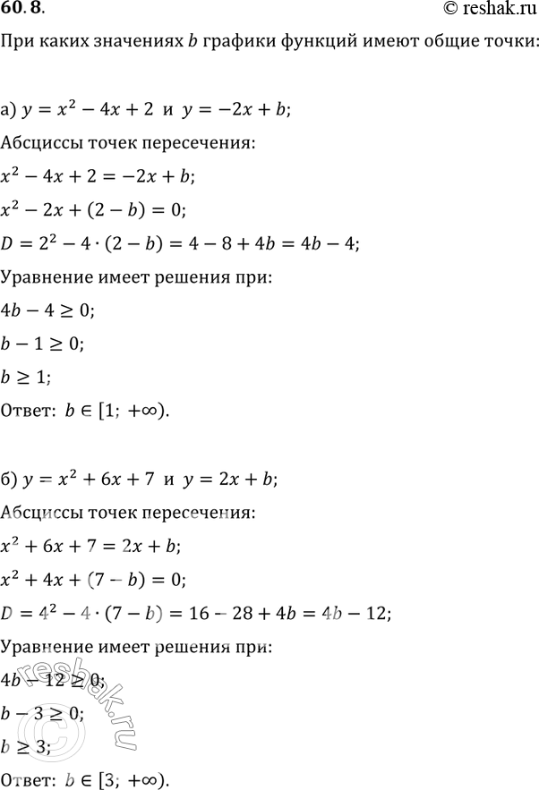 Изображение 60.8 При каких значениях b графики функций имеют общие точки:  а) у = х^2 - 4х + 2 и у = -2х + b;  б) у = х^2 + 6x + 7 и у = 2х +...