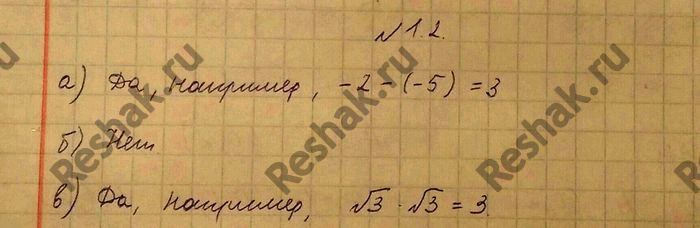 Изображение Упр.1.2 ГДЗ Никольский 10 класс