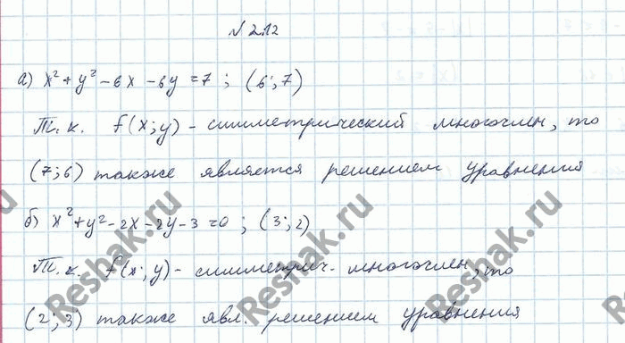 Изображение Упр.2.12 ГДЗ Никольский 10 класс