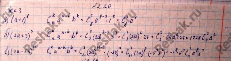 Изображение Упр.2.20 ГДЗ Никольский 10 класс