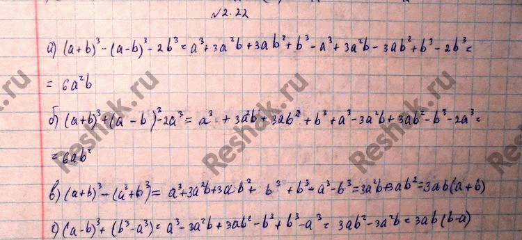 Изображение Упр.2.22 ГДЗ Никольский 10 класс