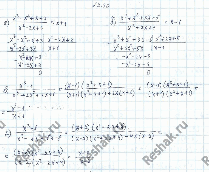 Изображение Упр.2.30 ГДЗ Никольский 10 класс