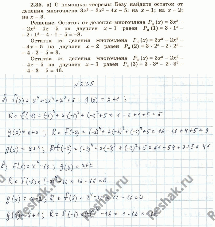 Изображение Упр.2.35 ГДЗ Никольский 10 класс