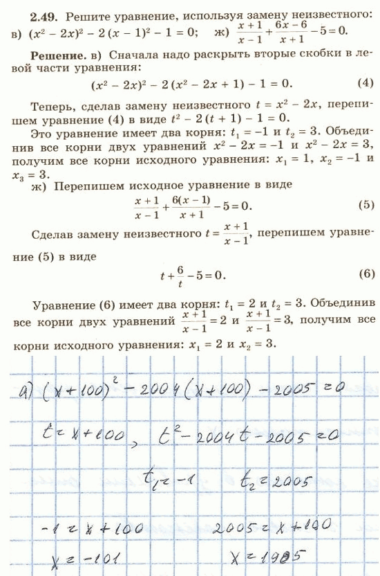 Изображение Упр.2.49 ГДЗ Никольский 10 класс