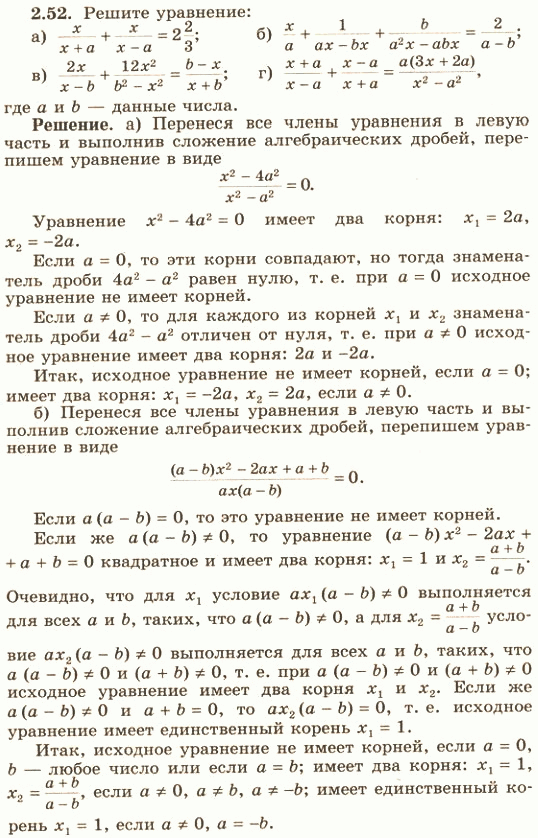 Изображение Упр.2.52 ГДЗ Никольский 10 класс