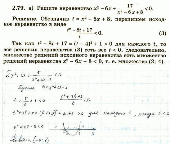Изображение Упр.2.79 ГДЗ Никольский 10 класс