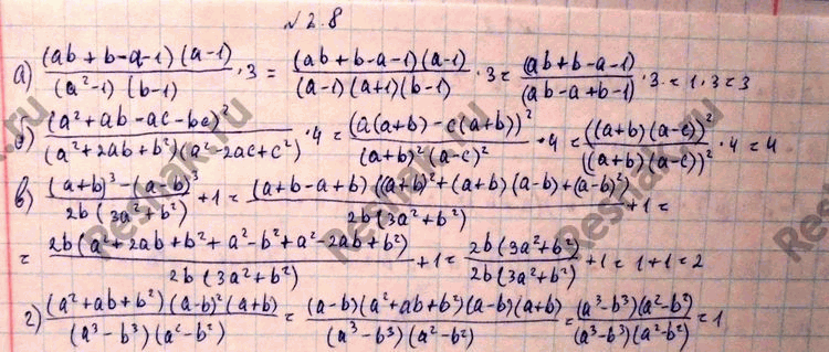 Изображение Упр.2.8 ГДЗ Никольский 10 класс