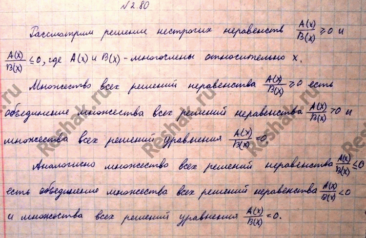 Изображение Упр.2.80 ГДЗ Никольский 10 класс