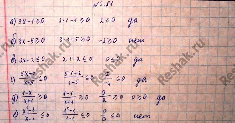 Изображение Упр.2.81 ГДЗ Никольский 10 класс