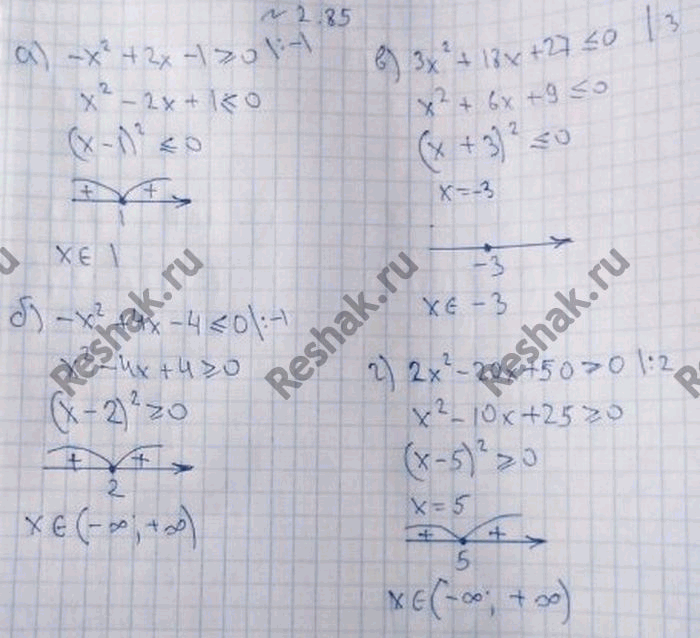 Изображение Упр.2.85 ГДЗ Никольский 10 класс