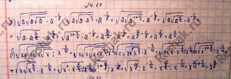 Изображение Упр.4.19 ГДЗ Никольский 10 класс