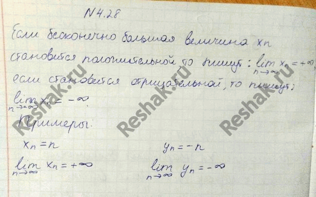 Изображение Упр.4.28 ГДЗ Никольский 10 класс