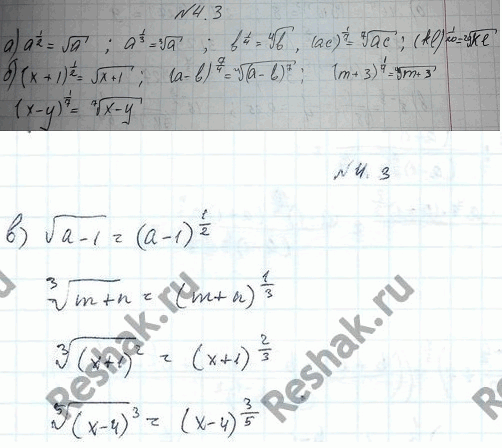 Изображение Упр.4.3 ГДЗ Никольский 10 класс