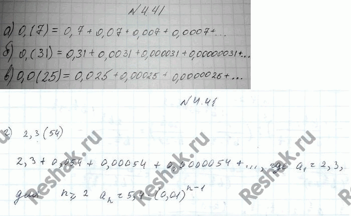 Изображение Упр.4.41 ГДЗ Никольский 10 класс