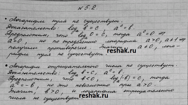 Изображение Упр.5.2 ГДЗ Никольский 10 класс