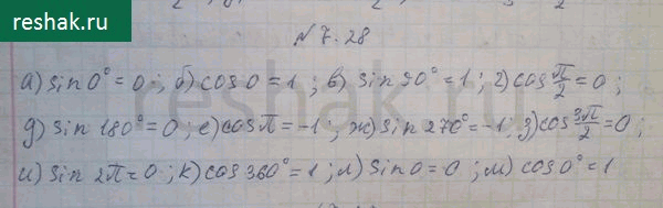 Изображение Упр.7.28 ГДЗ Никольский 10 класс