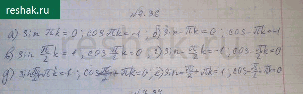 Изображение Упр.7.36 ГДЗ Никольский 10 класс
