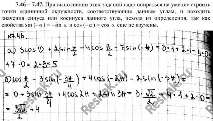 Изображение Упр.7.46 ГДЗ Никольский 10 класс
