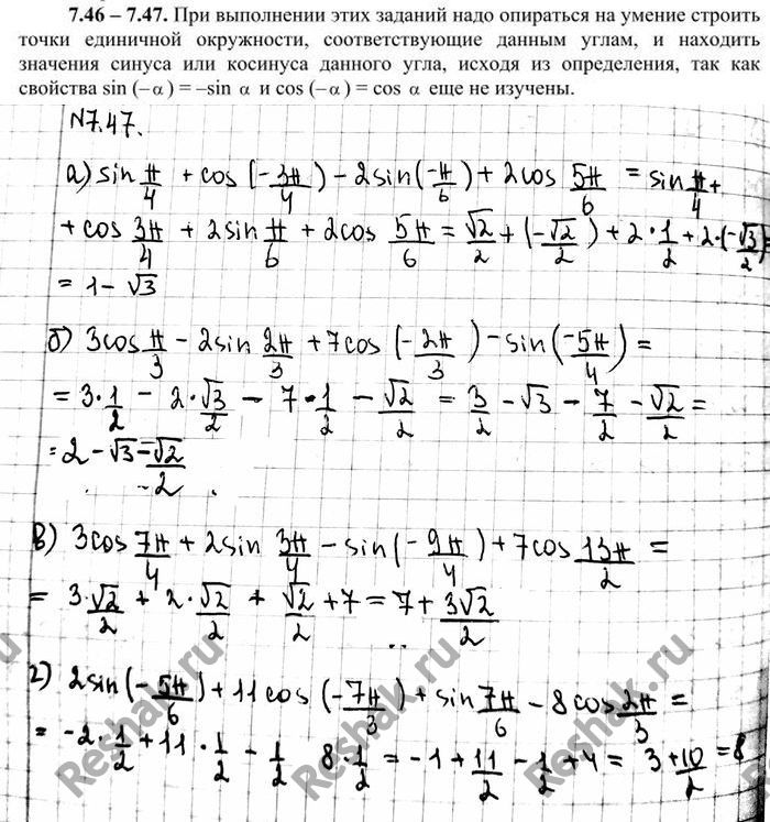 Изображение Упр.7.47 ГДЗ Никольский 10 класс