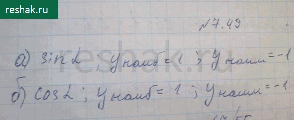 Изображение Упр.7.49 ГДЗ Никольский 10 класс