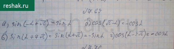 Изображение Упр.7.69 ГДЗ Никольский 10 класс