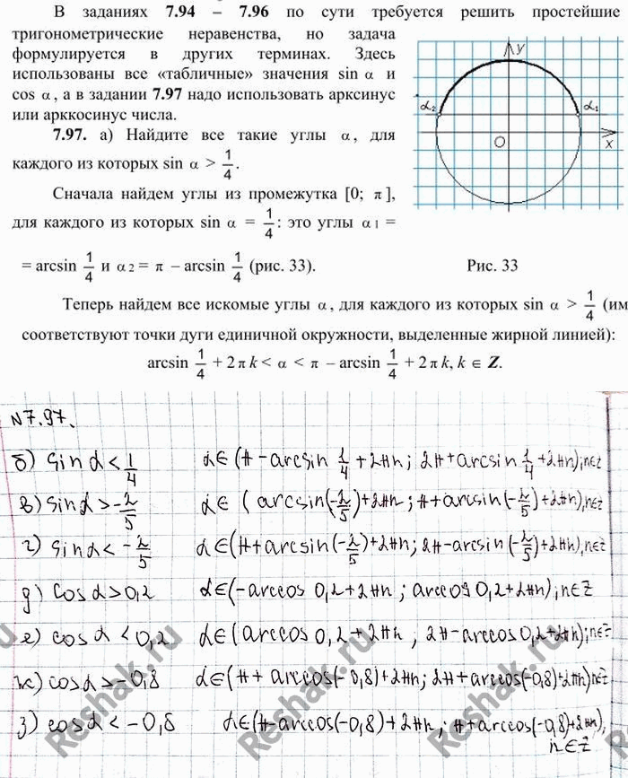 Изображение Упр.7.97 ГДЗ Никольский 10 класс
