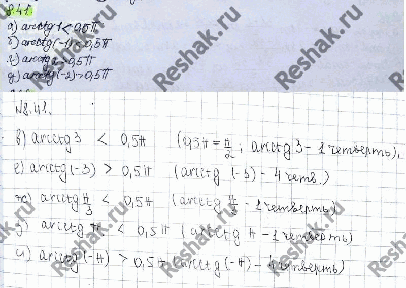 Изображение Упр.8.41 ГДЗ Никольский 10 класс