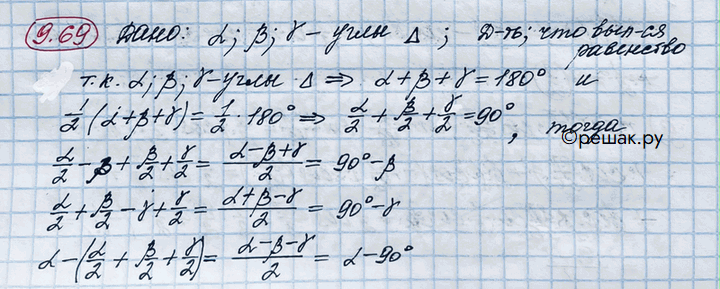 Изображение Упр.9.69 ГДЗ Никольский 10 класс