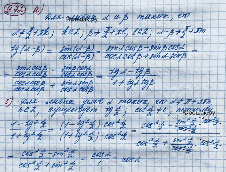 Изображение Упр.9.72 ГДЗ Никольский 10 класс