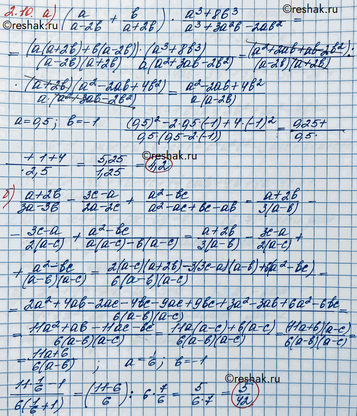 Изображение Упр.2.10 ГДЗ Никольский 10 класс