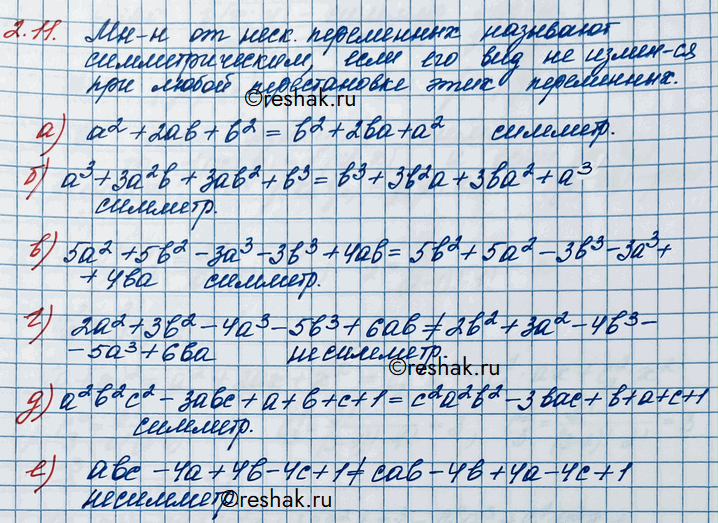 Изображение Упр.2.11 ГДЗ Никольский 10 класс