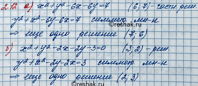 Изображение Упр.2.12 ГДЗ Никольский 10 класс