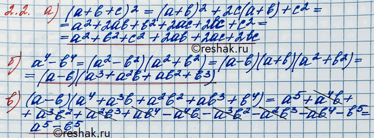 Изображение Упр.2.2 ГДЗ Никольский 10 класс