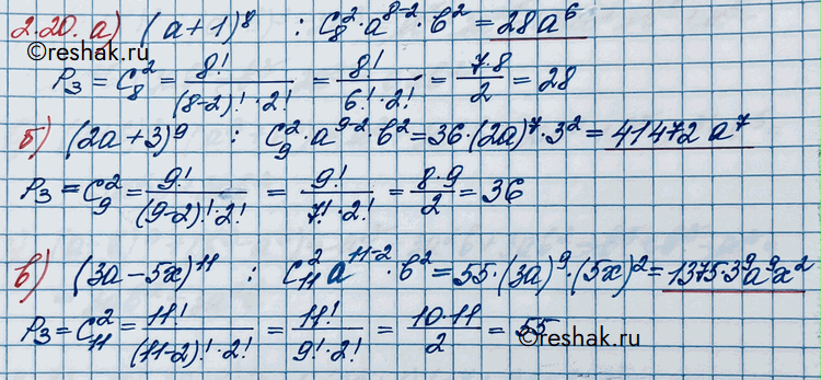 Изображение Упр.2.20 ГДЗ Никольский 10 класс
