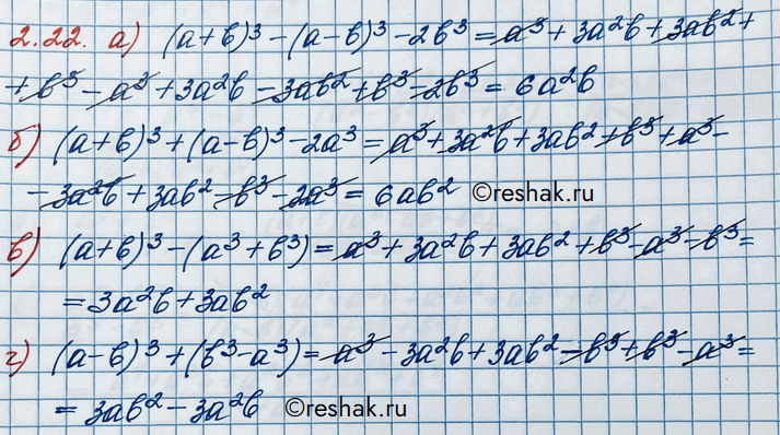 Изображение Упр.2.22 ГДЗ Никольский 10 класс