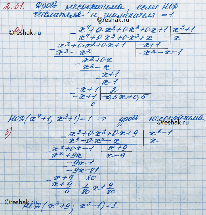 Изображение Упр.2.31 ГДЗ Никольский 10 класс