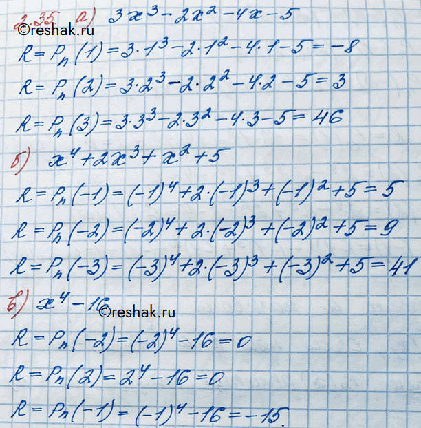 Изображение Упр.2.35 ГДЗ Никольский 10 класс