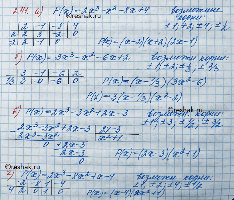 Изображение Упр.2.41 ГДЗ Никольский 10 класс