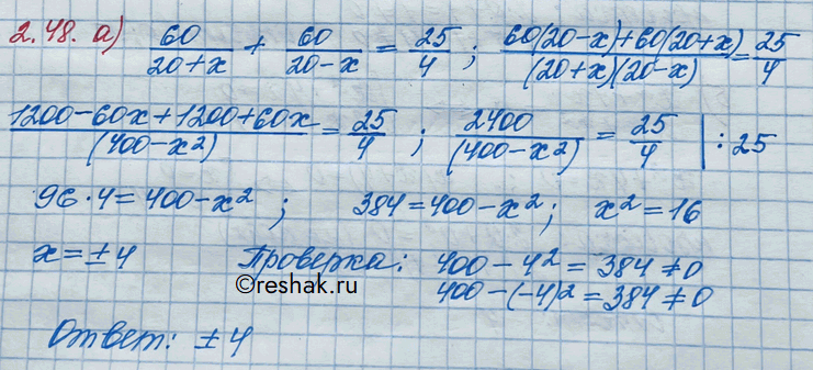 Изображение Упр.2.48 ГДЗ Никольский 10 класс