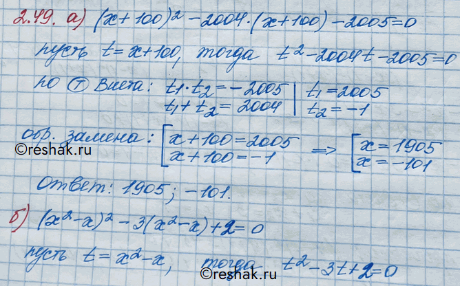 Изображение Упр.2.49 ГДЗ Никольский 10 класс