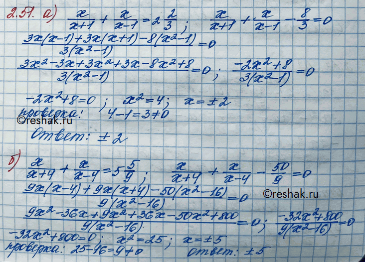 Изображение Упр.2.51 ГДЗ Никольский 10 класс