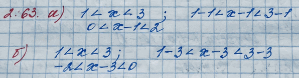 Изображение Упр.2.63 ГДЗ Никольский 10 класс