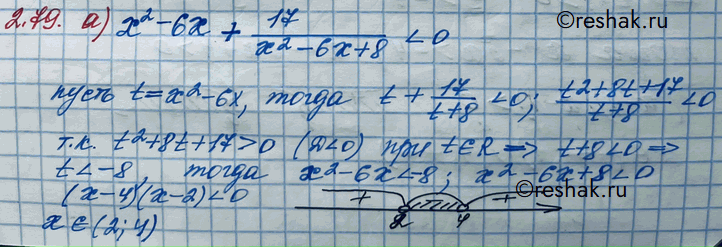 Изображение Упр.2.79 ГДЗ Никольский 10 класс